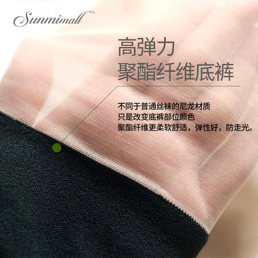 【2条限时特惠装   买1赠1】韩国sunmimall二合一底裤丝袜防狼光腿袜，安全裤+丝袜，永不走光，遮瑕、美腿，不勾丝，不起球，防晒、美肤，收腹提臀 商品图5