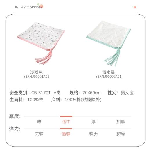 英氏新生儿尿垫宝宝床上用品防湿床YERNJ00001A01 YERNJ00002A01 商品图6
