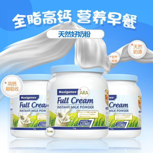 直邮 美可卓蓝胖子成人奶粉1kg三罐包邮 商品图0