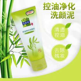 百雀羚控油洗面奶95g