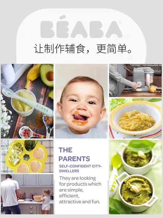 法国BEABA【Solo辅食机套装极夜蓝/荔枝红】婴儿辅食机宝宝多功能蒸煮搅拌一体机 商品图2