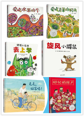 5.5购物节 精选热门绘本 限时5.5折