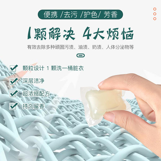 【拯救脏衣】泰国进口yesus洗衣凝珠40颗8倍洁净抑菌护色去渍留香 商品图2