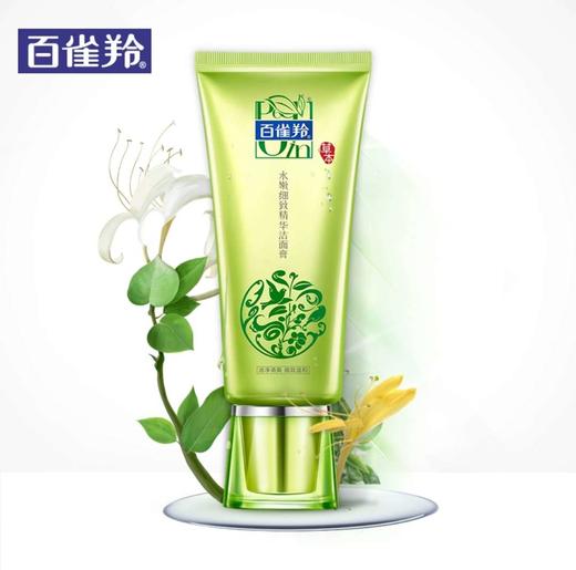 95g百雀羚水嫩细致精华奶 商品图0