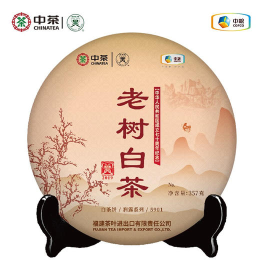 中茶蝴蝶牌70周年润露系列老树白茶饼357g 2019年福建高山白茶5901 商品图0