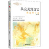 从完美到真实 放过你自己 商品缩略图0