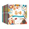 手电筒看里面科普透视绘本（平装版）3-10岁 儿童科普启蒙书课外书 商品缩略图0