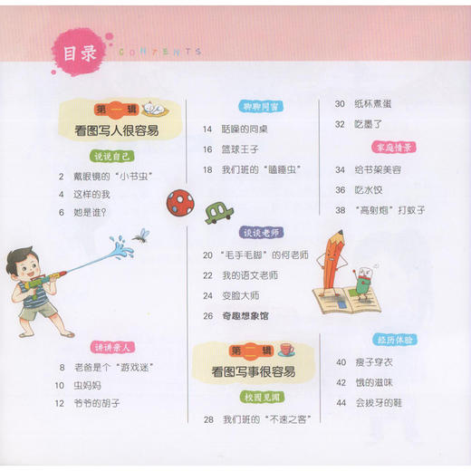 少儿作文表达（小学）-套装一共8本《我的口头作文系列》 商品图2