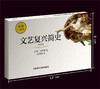 文艺复兴简史(中文本)(步客口袋书) 商品缩略图1