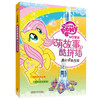 小马宝莉萌故事酷拼插魔幻水晶帝国 商品缩略图0