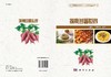探秘甘薯世界/木泰华 马梦梅 商品缩略图3