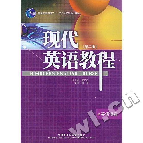 现代英语教程(英语语音)(第二版) 商品图0