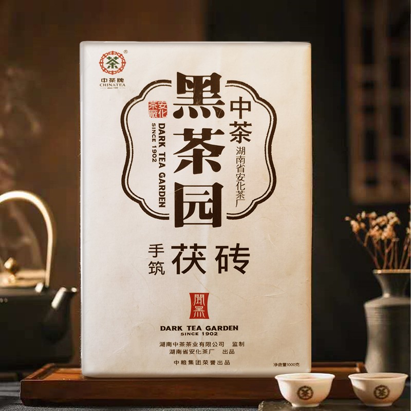 中茶牌安化黑茶 2013年手筑茯砖61闻1kg