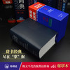 朗文当代高级英语辞典（英英·英汉双解）（第6版）（缩印本）英语辞书典范  更适合中国英语学习者的双解词典 商品缩略图2