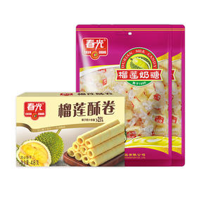 榴莲奶糖160g*2+榴莲酥卷48g 糖果饼干组合