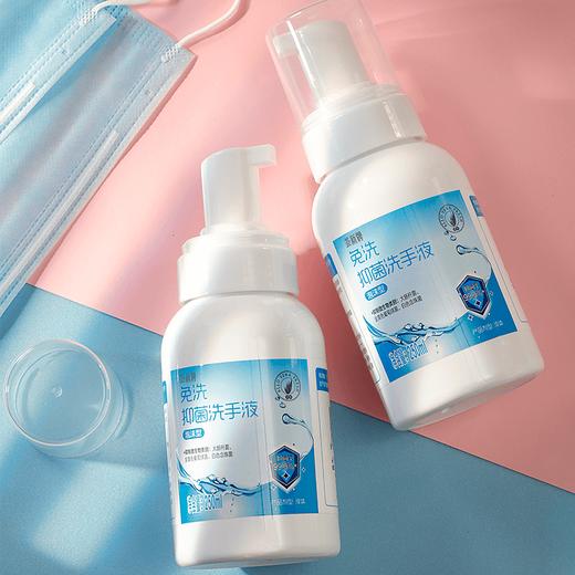 到店优惠完美免洗抑菌洗手液250ml