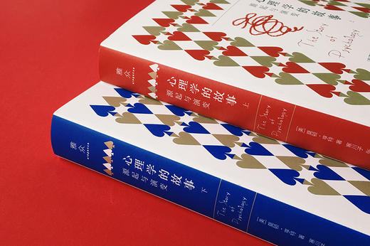 心理学的故事：源起与演变（上、下） 长销二十余年的心理学入门经典 热销书作者寒川子 知名译者张积模合译 商品图1