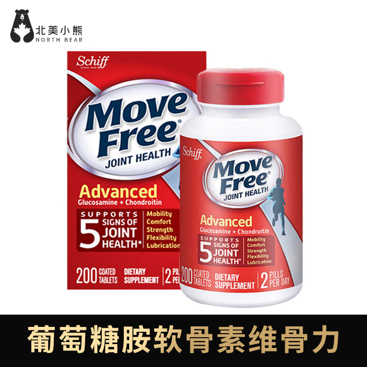 Schiff Move Free三倍强xiao葡萄糖胺软骨素维骨力，200粒/瓶#宁波仓
