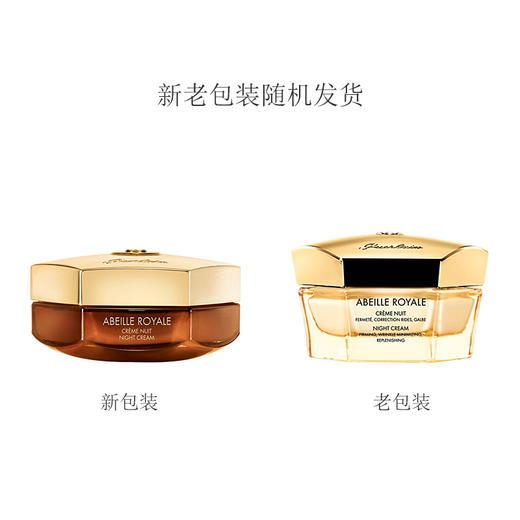 【限时折扣】Guerlain娇兰新款帝皇蜂姿晚霜50ml 商品图2