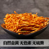 虫草花特级无硫 商品缩略图1