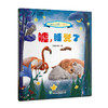 幼儿启蒙小百科  小学低段科学启蒙科普读物5~8岁 商品缩略图4