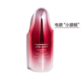 【L预售】资生堂红妍肌活眼部精华露 15ml 原价550元