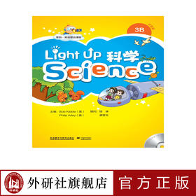 Light Up Science (科学) 3B：点读版