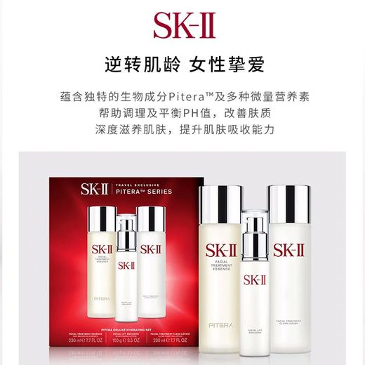 SK-II多方位三件套 清莹露 神仙水 乳液 商品图4