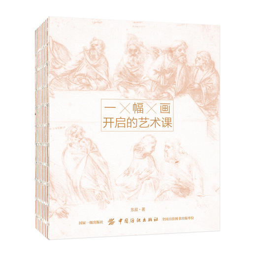 一幅画开启的艺术课 商品图1