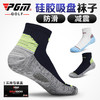 PGM 高尔夫袜子 男士短袜 硅胶防滑/减震 运动中筒袜  一双 商品缩略图0
