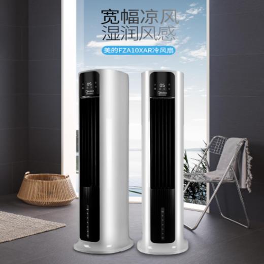 美的(Midea) (509174)空调扇 ACA12XCR 单冷冷风机 家用制冷 宿舍 移动 空调 便携式 小空调 商品图2
