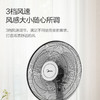 美的落地扇（508576
） FSA40YE 三档风速 2小时定时  3档 商品缩略图3