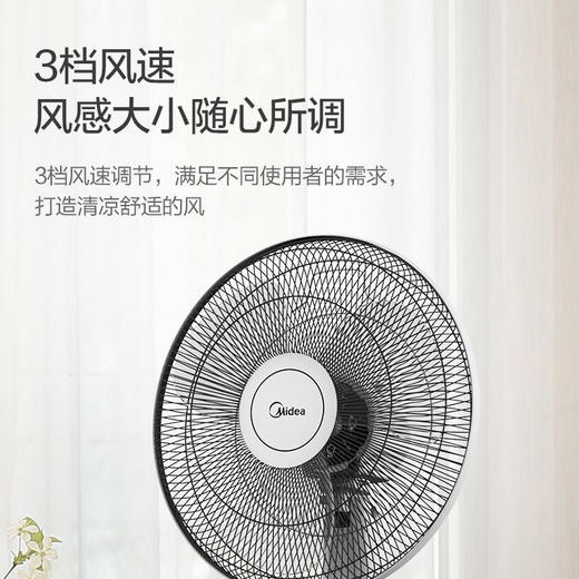 美的落地扇（508576
） FSA40YE 三档风速 2小时定时  3档 商品图3