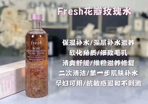 Fresh馥蕾诗 大马士革玫瑰花瓣水250ml 补水保湿滋润爽肤水 商品图2