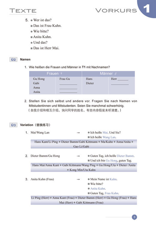 当代大学德语(1)(学生用书) 商品图2