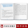 多维阅读(第21级)(教师用书) 商品缩略图3