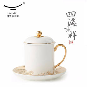 auratic国瓷永丰源 先生瓷海上明珠黄金版会议杯 陶瓷马克杯办公室会议水杯带盖 茶杯 会议杯(黄金)