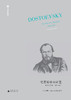 文学纪念碑 陀思妥耶夫斯基 自由的苏醒 1860-1865 商品缩略图1