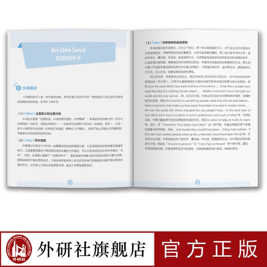 多维阅读(第20级)(教师用书) 商品图3