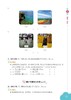 新经典日本语(听力教程)(第二册)(第二版) 商品缩略图4