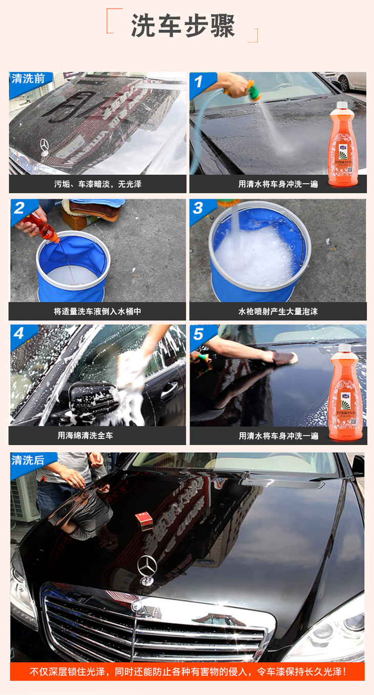 E路驰泡沫汽车洗车液清洗剂车外强力去污渍神器清洁