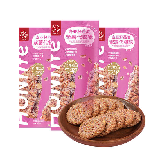 好麦多健康零食 九蔬饼干 代餐酥 山药脆片 脆薯饼干 好吃又健康 商品图1