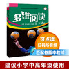 多维阅读(第12级) 12册 可点读 扫码听音频 商品缩略图0