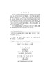 油浸式电力变压器绝缘诊断技术 商品缩略图2