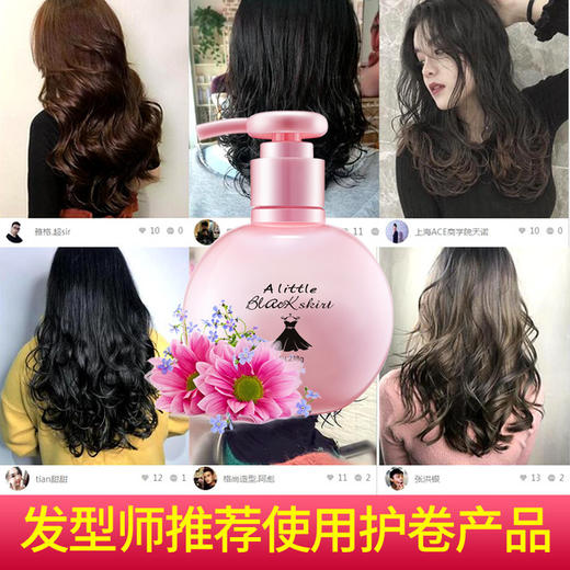 【塑造丰盈弹卷秀发】三个魔发匠香水保湿护卷弹力素 女卷发专用护理造型批发美发产品 商品图1