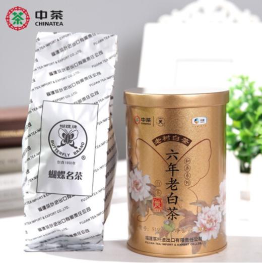 中茶蝴蝶牌六年陈老白茶50g 和养系列罐装散茶5169 白牡丹 福鼎特级老树白茶 商品图2