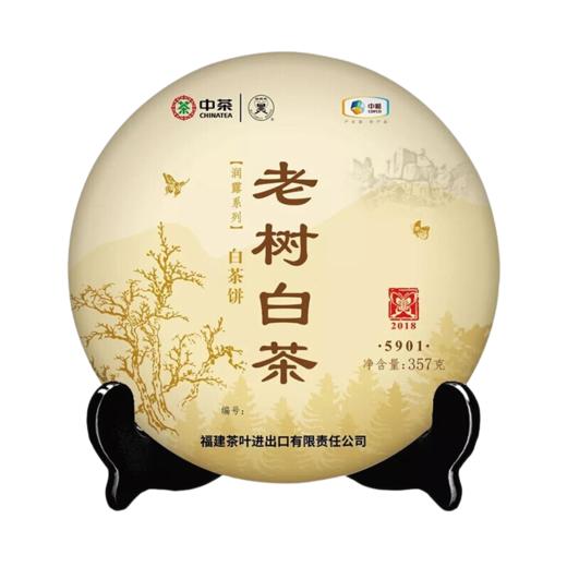 中茶蝴蝶牌2018年5901老树白茶饼357g 润露系列 福建高山白茶 政和大白原料 商品图3