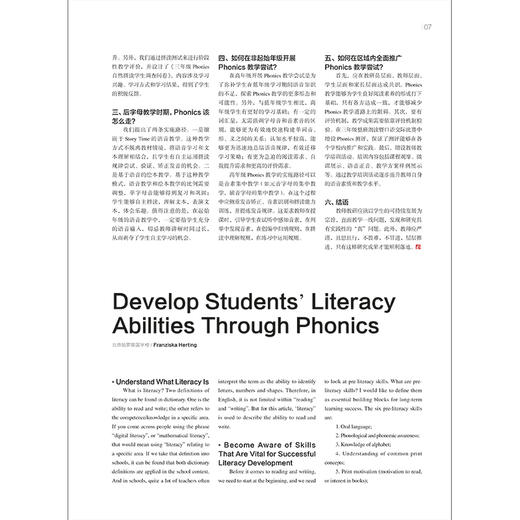  2019年《英语学习》（教师版）自然拼读与英语分级阅读增刊 商品图1