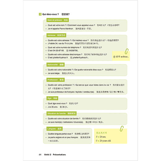 新编大学法语(1) 商品图2