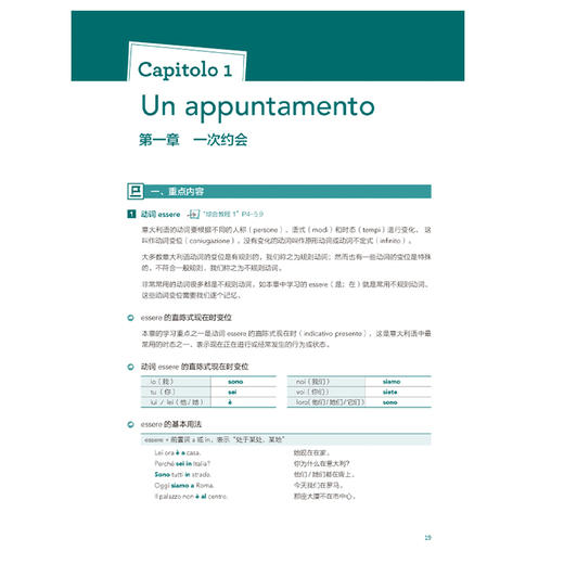走遍意大利学习辅导1（A1-A2） 商品图3